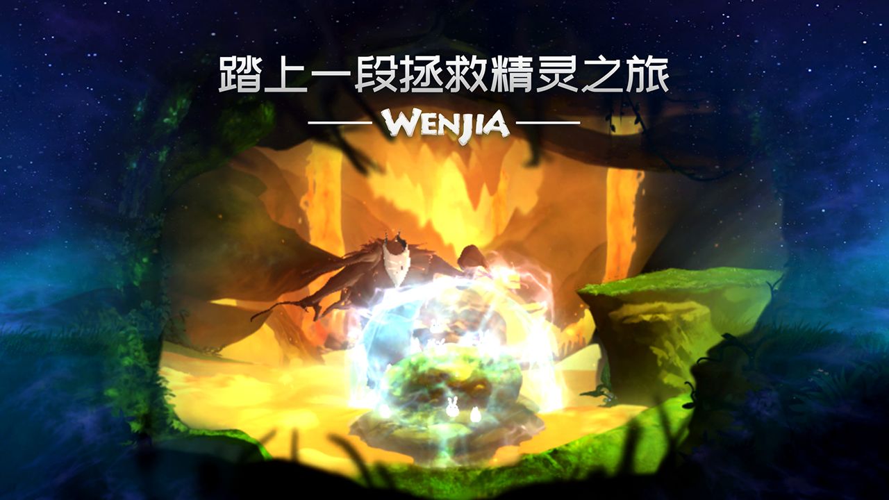 WENJIA手机游戏最新版下载（文嘉）图2: