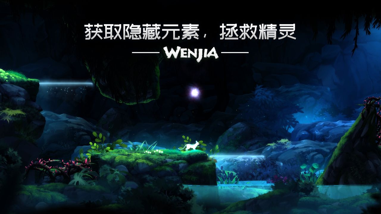 WENJIA安卓官方版游戏下载（文嘉）图3: