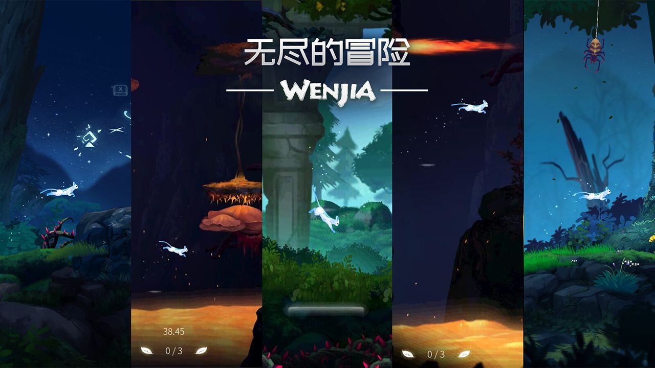 WENJIA安卓官方版游戏下载（文嘉）图2: