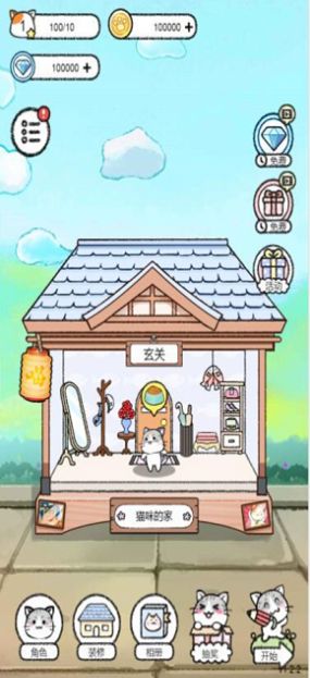猫和汤猫汤物语游戏官方正版图片1