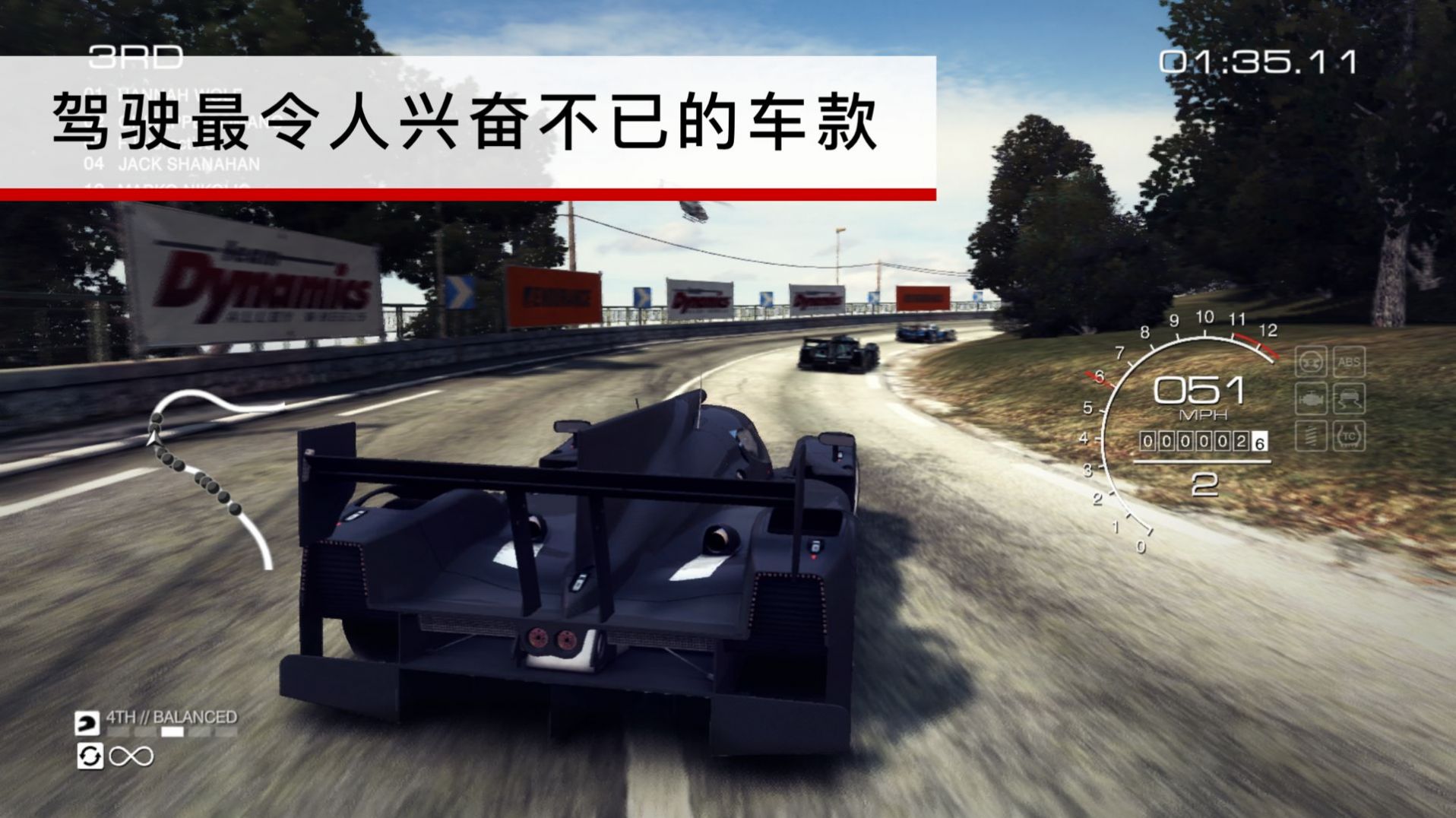 极速飞车漂移赛车游戏中文版（Traffic Tour）图2: