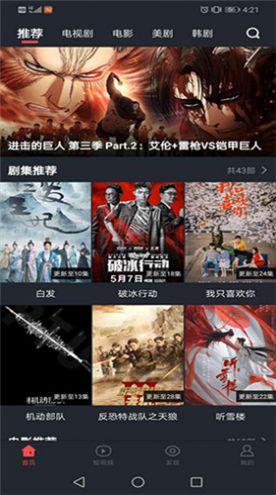 知鱼影视2.0官方ios下载安卓版2022图片1