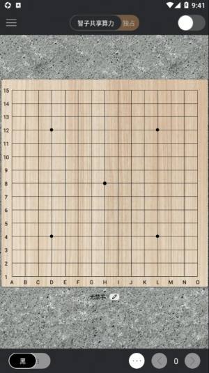 智子五子棋游戏图3