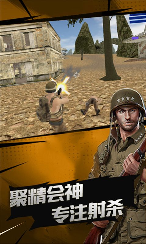 荣耀突击战游戏官方安卓版图1: