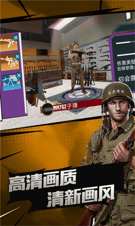 荣耀突击战游戏官方安卓版图2: