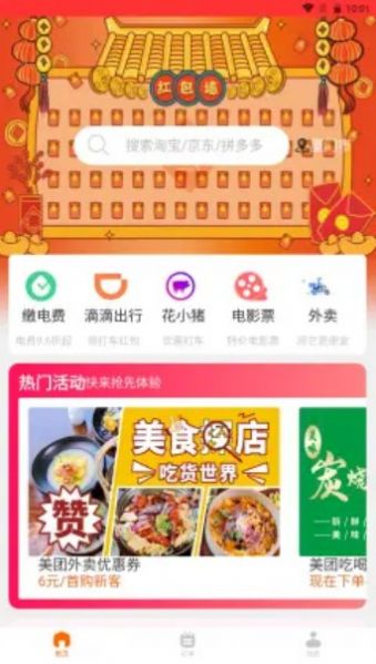 购利宝购物app官方最新正版下载图3: