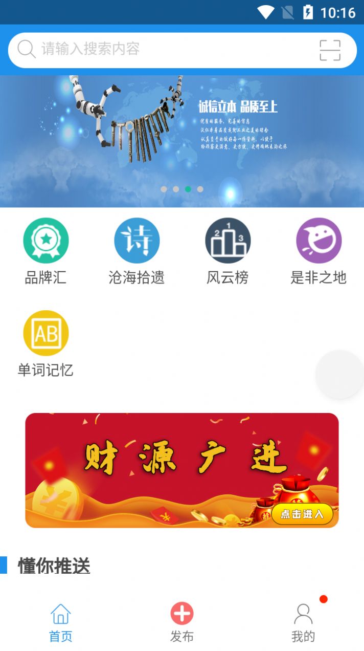 沃仁天下古诗词学习App手机版图3: