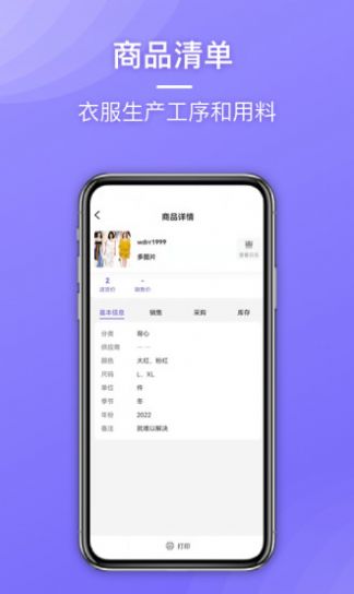 云e宝工厂版配送服务app手机版图片1