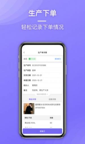 云e宝工厂版配送服务app图1