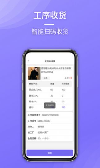 云e宝工厂版配送服务app手机版图3: