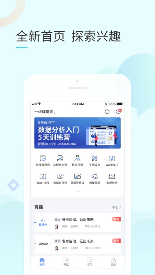 领航快题库app苹果版图片1