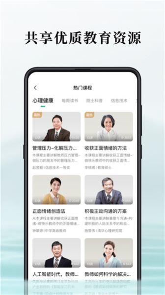 字节谭水源教师服务平台app官方版图2: