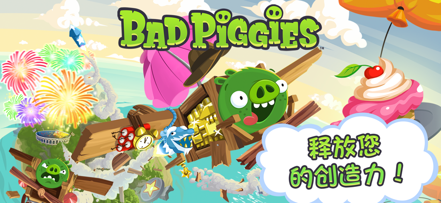 Bad Piggies猪猪商城下载中文最新版图2: