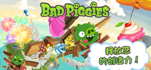 Bad Piggies猪猪商城图2