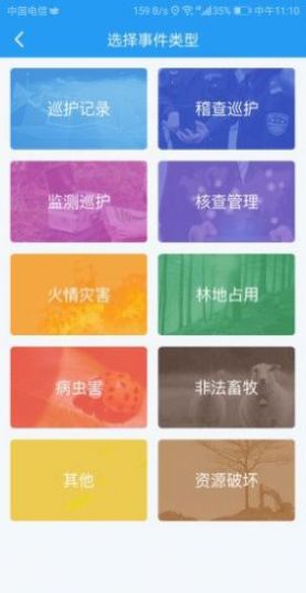 新武冈app苹果系统下载新时代官方最新版图4: