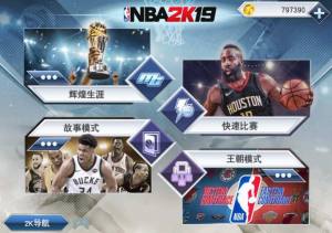 NBA2k20官方下载中文图3