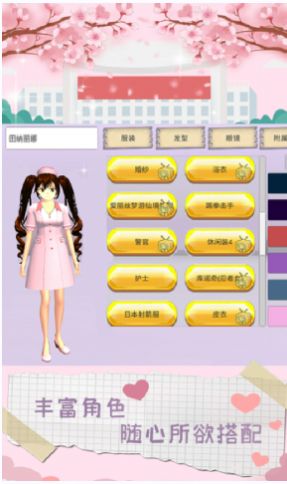魔音少女樱花校园模拟器游戏下载最更新的图1:
