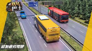 代号巴士游戏官方测试版图片1