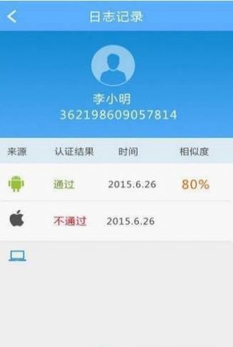 2022甘肃人社认证app下载苹果手机官方新版图片1