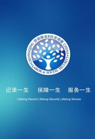 最新甘肃省人社认证app官方下载安装最新版2022图2: