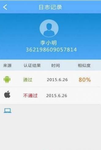 2022甘肃人社认证app下载苹果手机官方新版截图4: