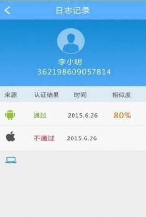 甘肃人社认证app下载2022图7