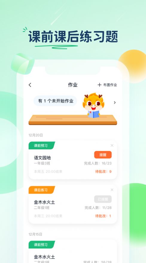 云上华文教学app官方版图片1