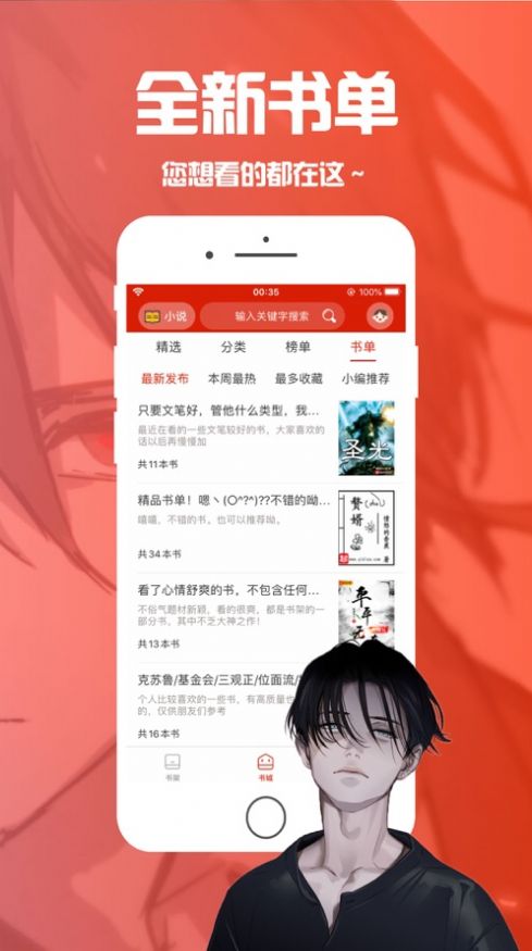 ios笔趣阁漫画小说二合一app下载最新2022截图1: