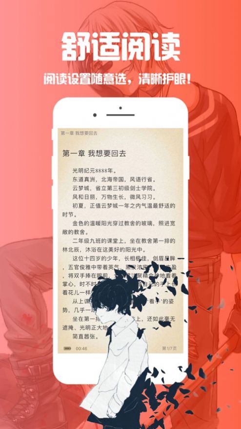ios笔趣阁漫画小说二合一app下载最新2022截图3: