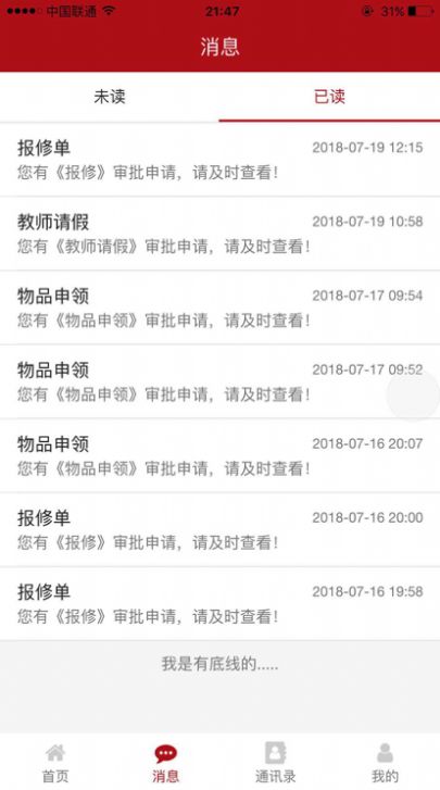 龙泉中职app手机版图1: