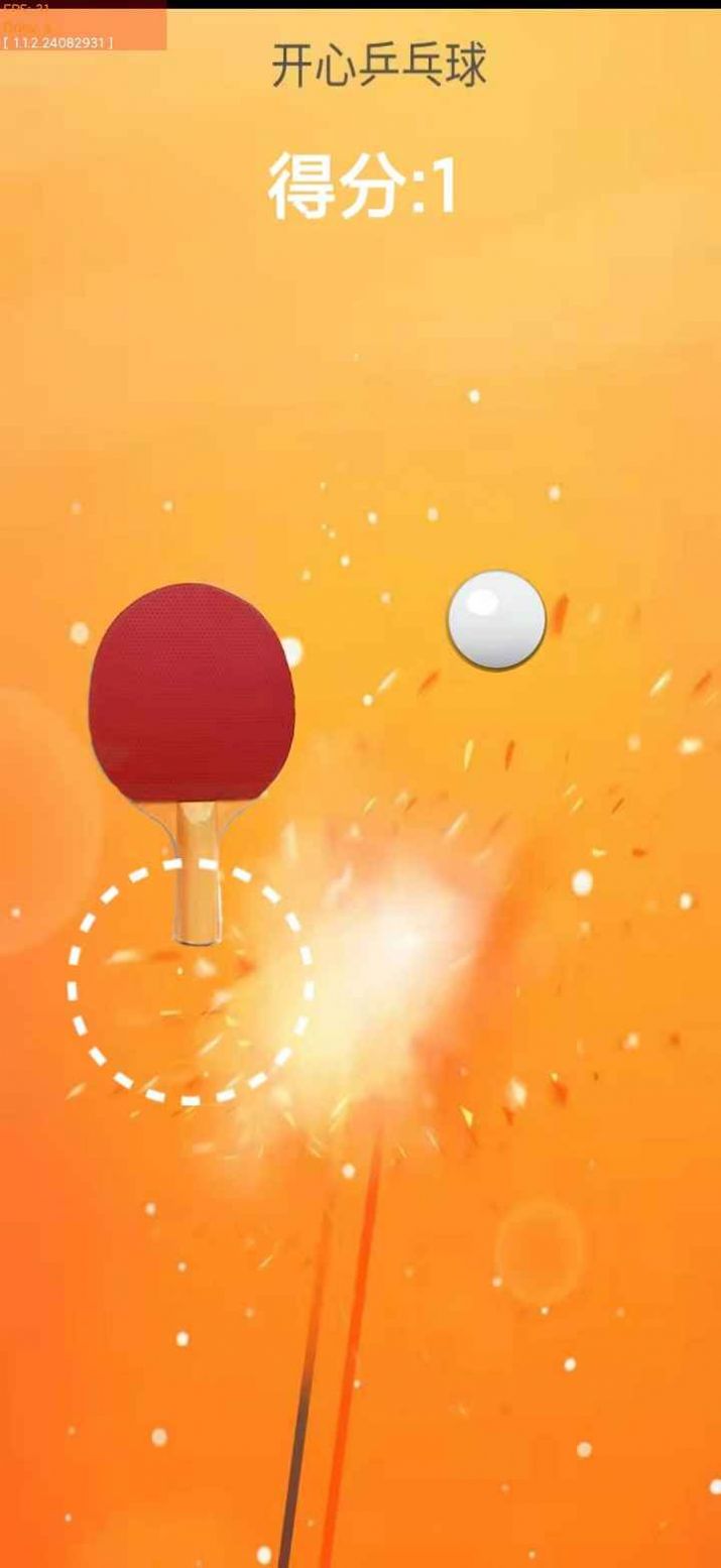 开心乒乓球游戏领红包最新版图3: