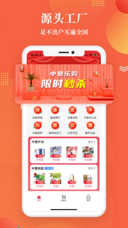 中意乐购购物app官方客户端图3: