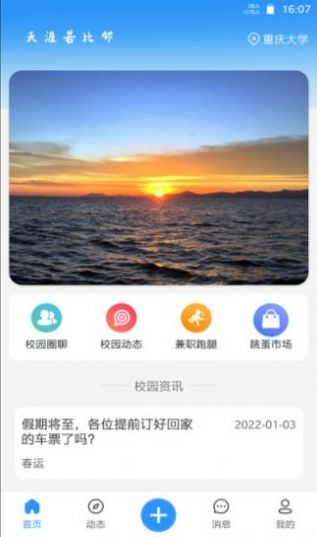 2022佐伊社轻量版最新版app官方免费登录图1: