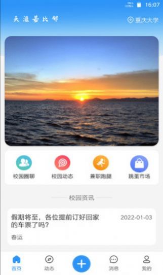 2022佐伊社轻量版最新版app官方免费登录图4: