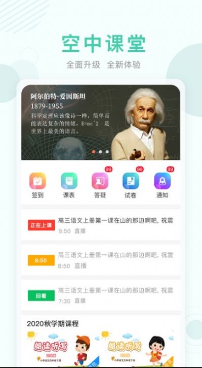 广西百色教育云平台登录官方版2022图3: