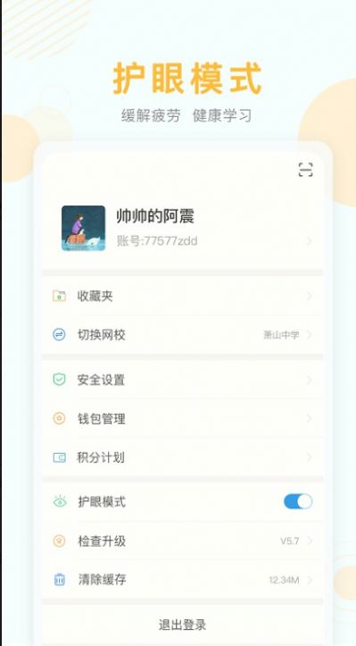 广西百色教育云平台登录官方版2022图2: