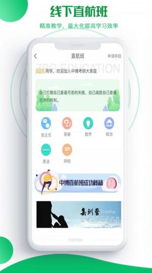 研秘考研教学app官方下载图片1