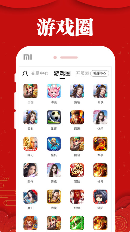 乐嗨嗨游戏手游折扣平台app官方下载截图4: