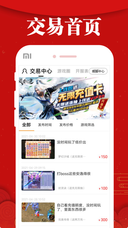 乐嗨嗨游戏手游折扣平台app官方下载截图3: