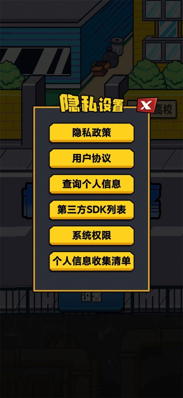 热血校园威龙游戏官方手机版4