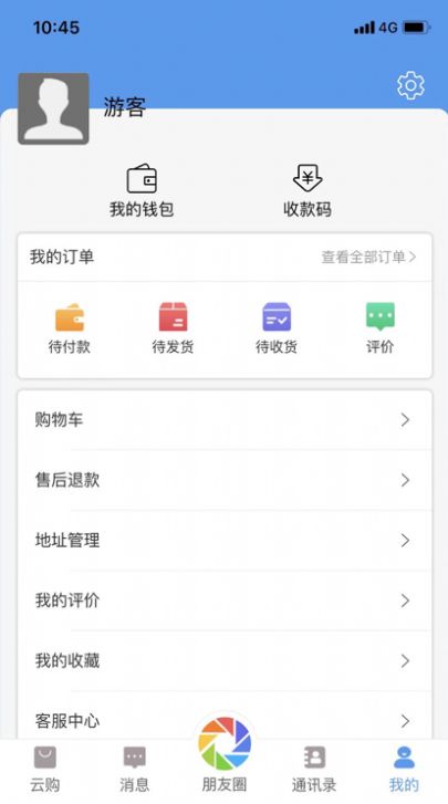 云商购商城app官方版图2: