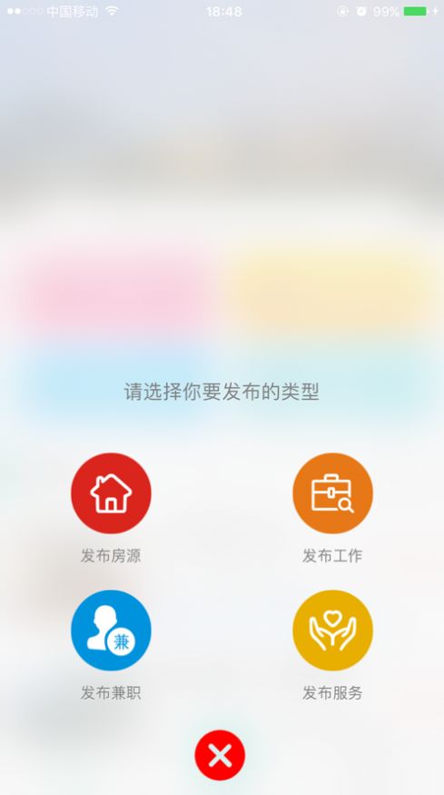 安居苍南找房平台app手机版截图3: