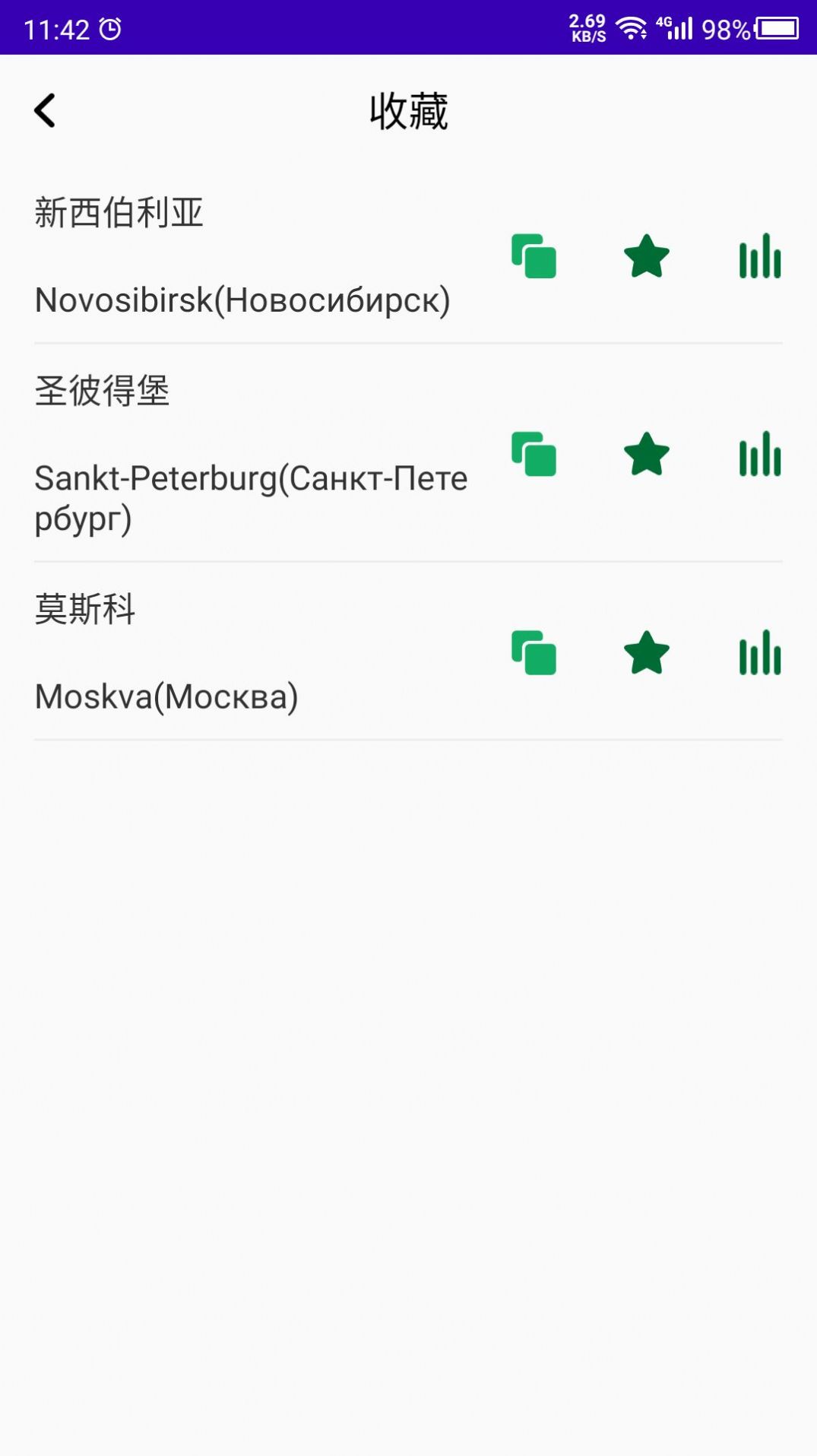 俄罗斯语学习App安卓版图1: