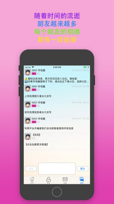 bonbon app交友安卓版图1: