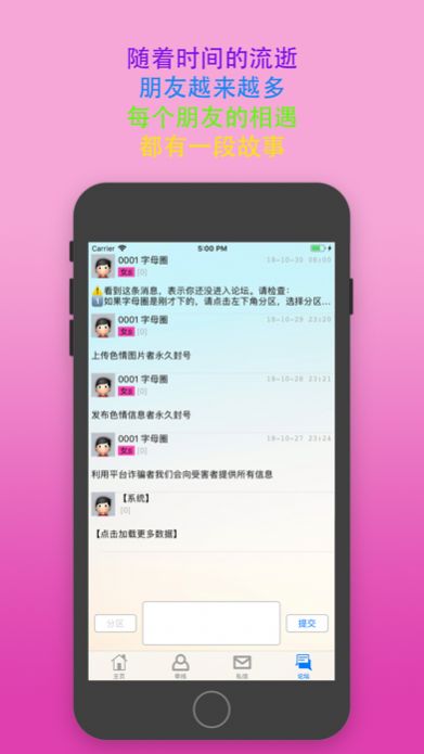 bonbon app交友安卓版图3: