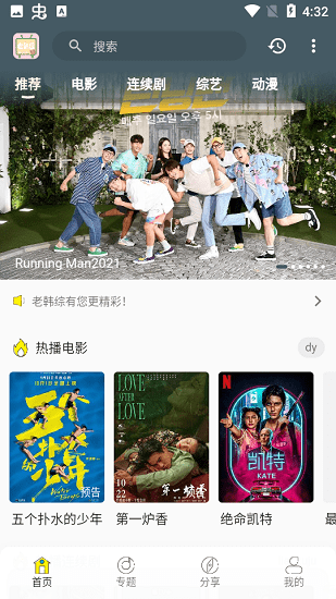 老韩综影视APP官方下载最新iOS版图1: