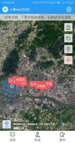 重庆天保巡护软件3.0护林员APP图1: