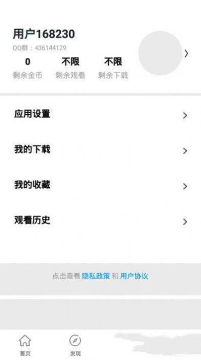银杏视频软件安卓官方下载5.5.2图3: