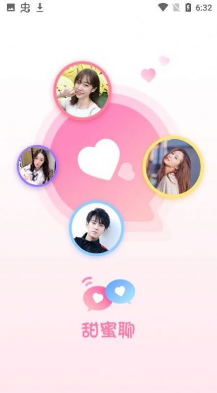 海南甜蜜聊交友app最新版图2: