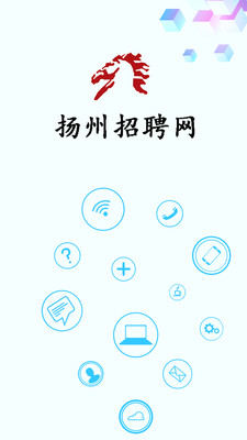 扬州招聘网最新招聘信息手机版app图3: